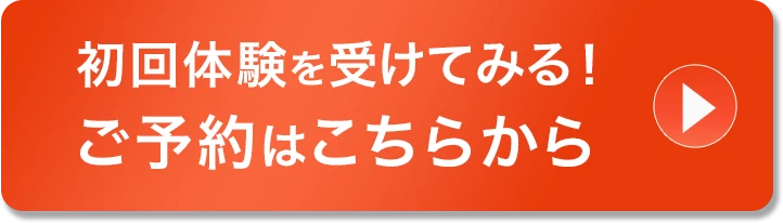 お申込みはこちら！